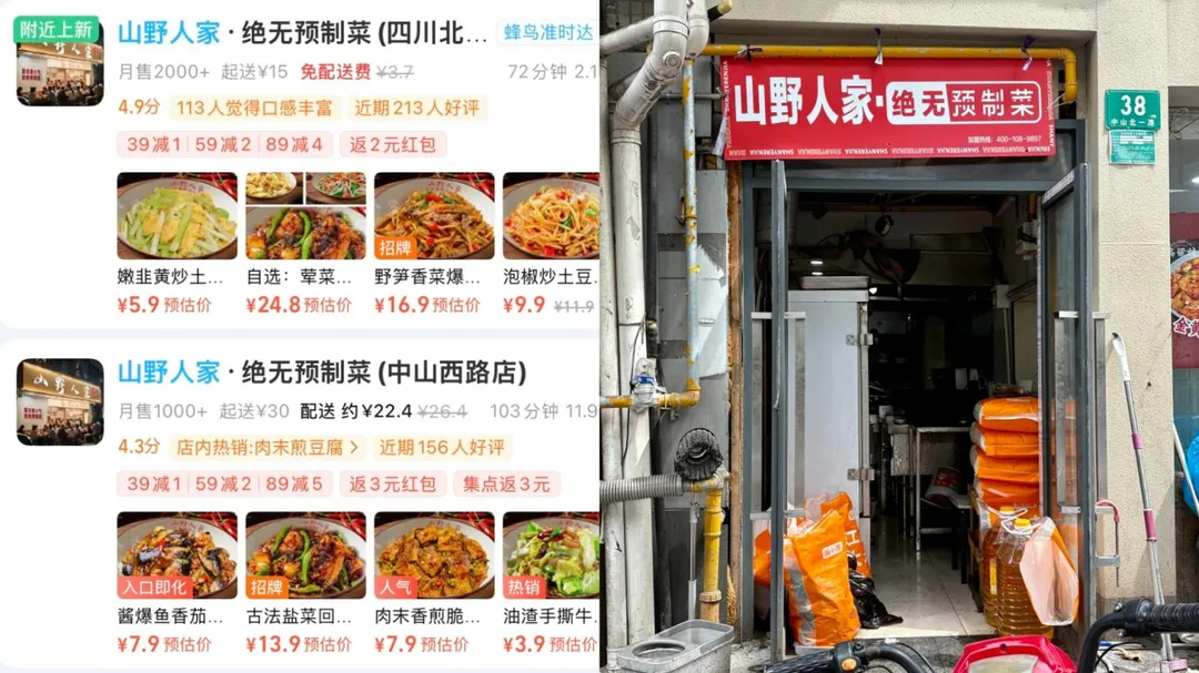 記者實際走訪只是簡陋廚房。(圖/翻攝澎湃新聞)