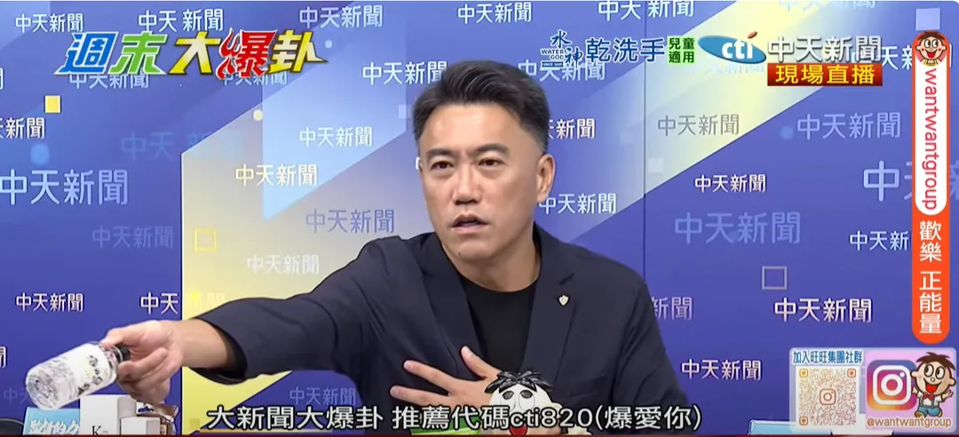 林沛祥10日上《週末大爆卦》。（圖／中天新聞）