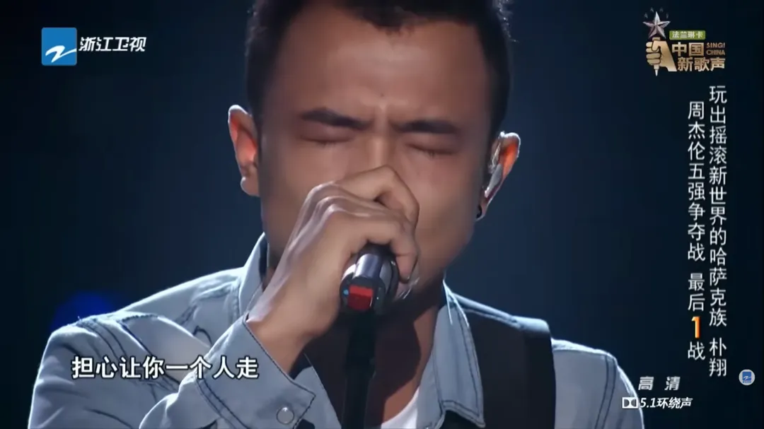 大陸歌手朴翔在節目中翻唱〈把悲傷留給自己〉爆紅。（圖／翻攝自浙江衛視YouTube）
