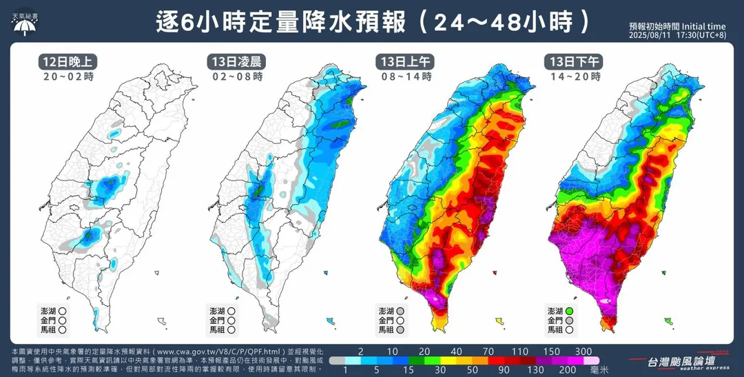 楊柳颱風11日晚間8時許轉中颱。(圖/氣象署)