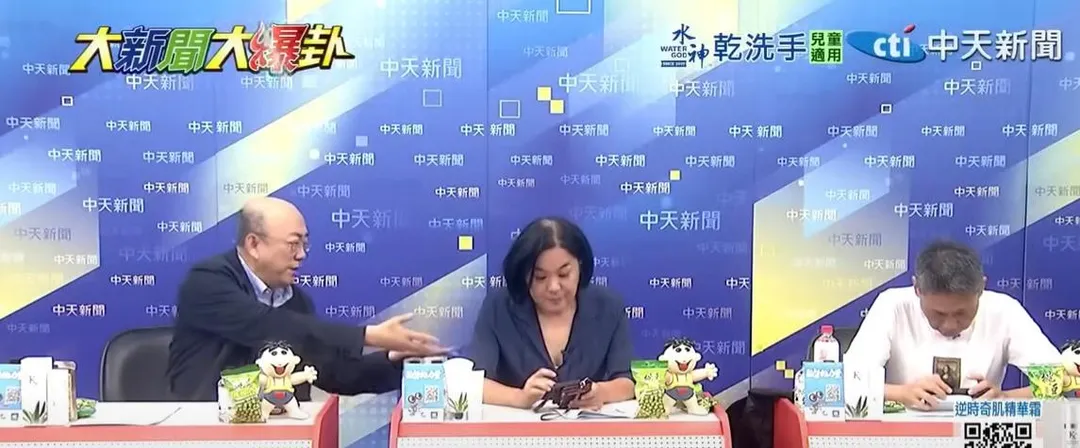 中天政論節目大新聞大爆卦（中天新聞）