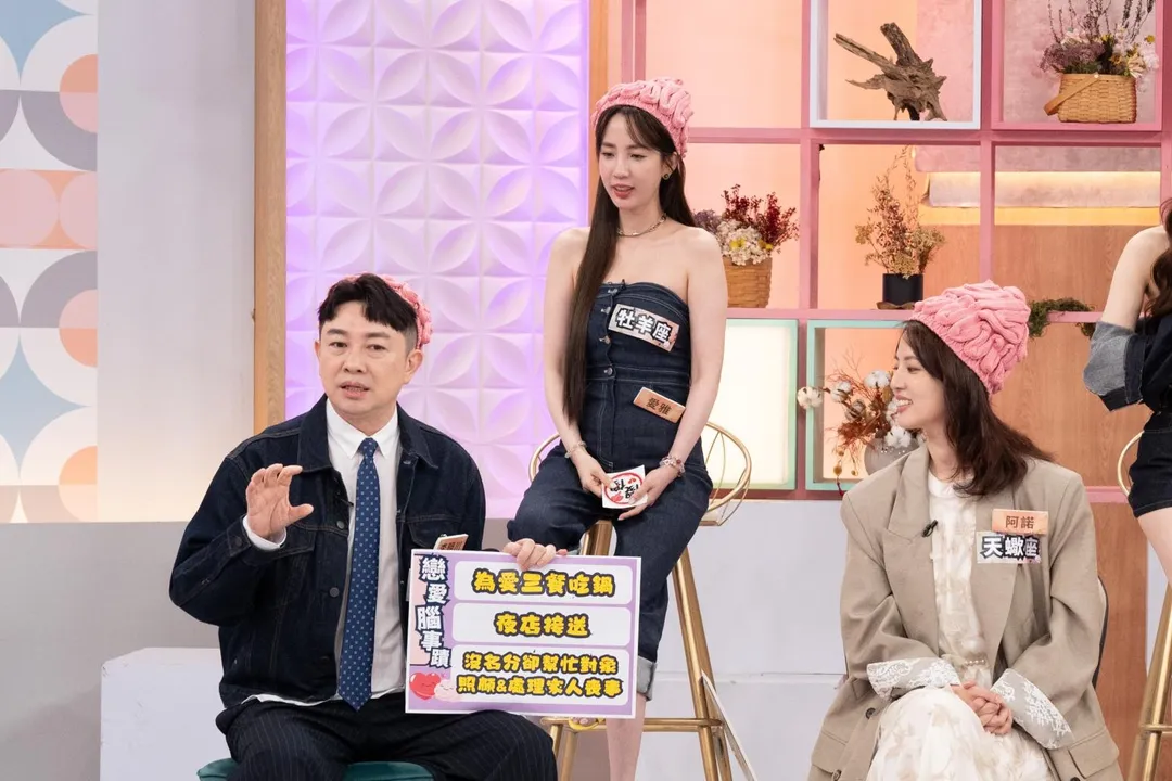 愛雅（中）分享曾讓男友「帶乾妹回家睡」。（圖／東森綜合台提供）