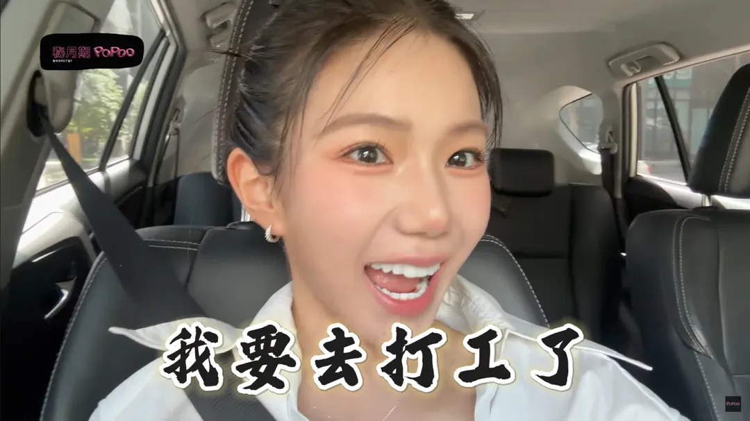 家寧11日上傳影片公開新身分,喊「我要去打工了」。(圖/翻攝自YouTube頻道 秘月期 POPOO)