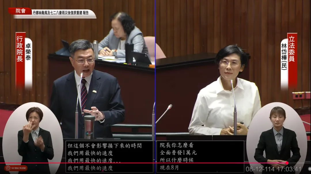 林岱樺12日質詢卓榮泰。（圖／中天新聞）