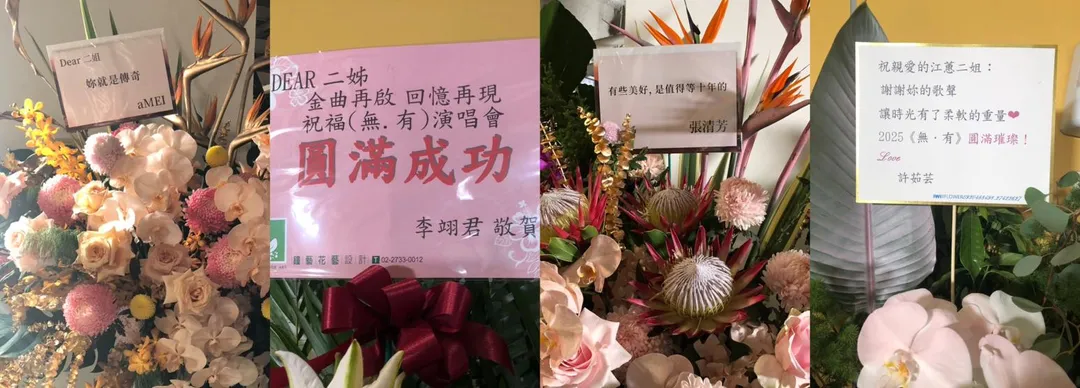 張惠妹、李翊君、張清芳、許茹芸送上祝福。（圖／記者郭竹倩 攝）