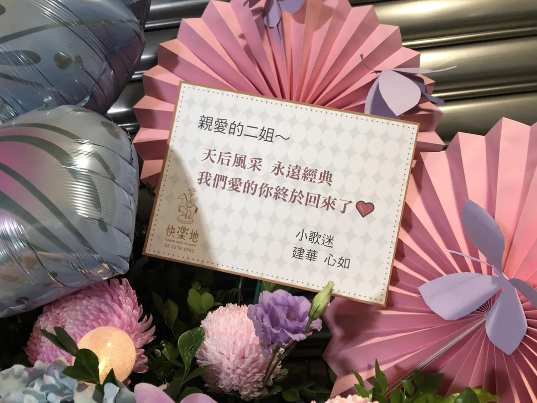 霍建華、林心如告白江蕙「我們愛的妳終於回來了」。（圖／記者郭竹倩 攝）