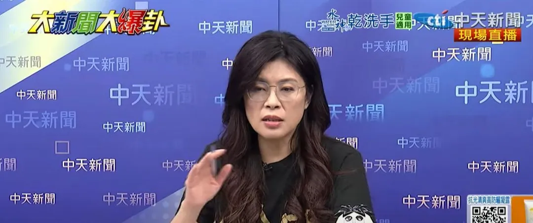 前立委鄭麗文(中天新聞)