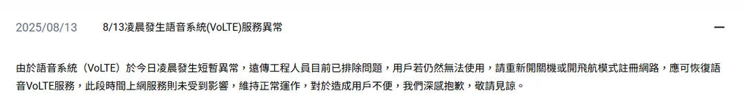 （圖／遠傳官網）