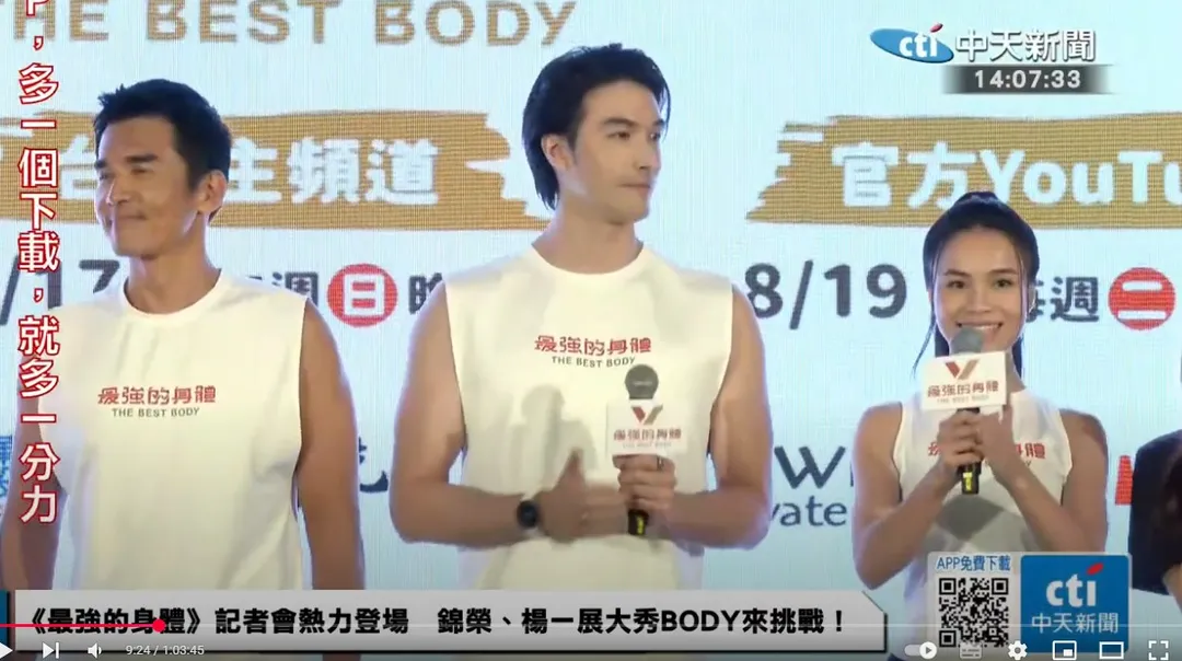錦榮(中)消失台灣演藝圈5年。(圖/中天娛樂頻道YT)