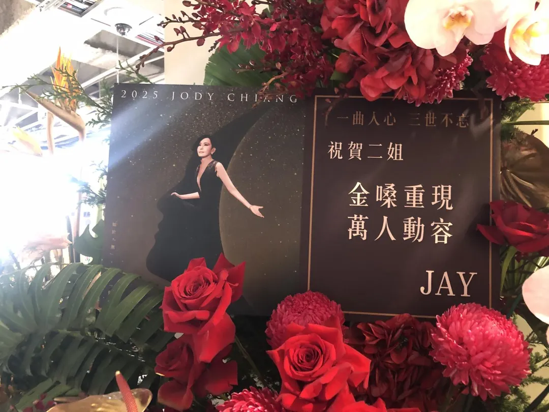 周杰倫12日送花籃祝賀江蕙開唱。（圖／記者郭竹倩 攝）