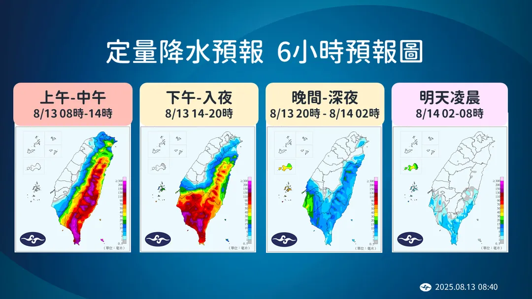 定量降水預報。（圖／中央氣象署）