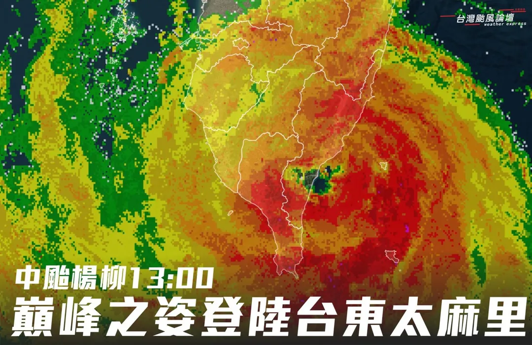 楊柳颱風已於下午1時許，在台東太麻里附近登陸。（圖／翻攝自「台灣颱風論壇｜天氣特急」）