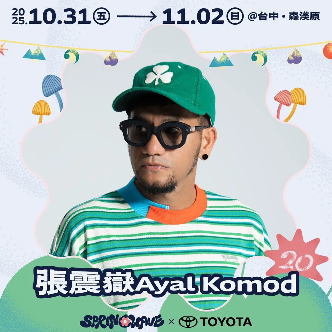 張震嶽將在本次春浪帶來新專輯首演。（圖／友善的狗提供）