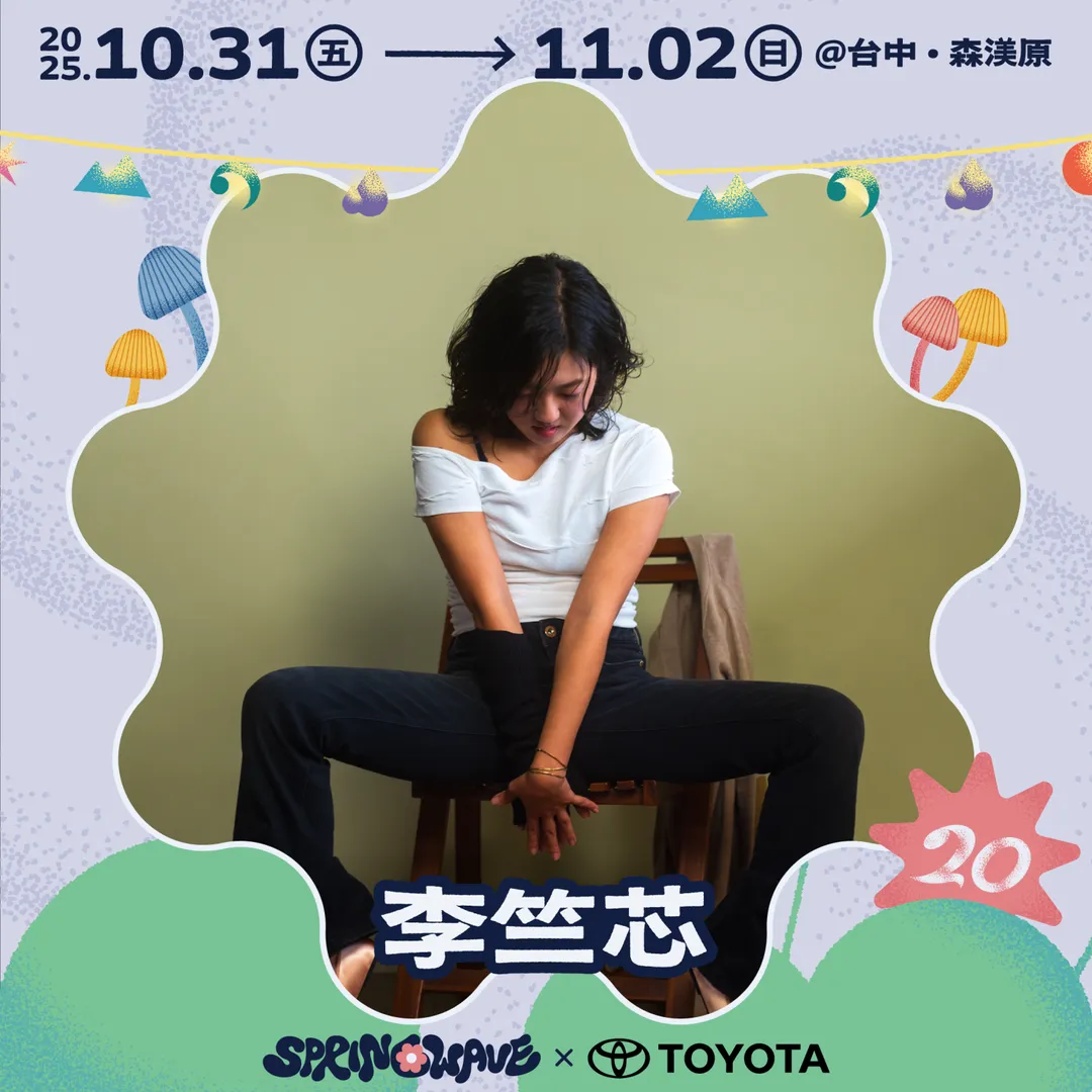 新科金曲台語歌后李竺芯也將上本次春浪。（圖／友善的狗提供）