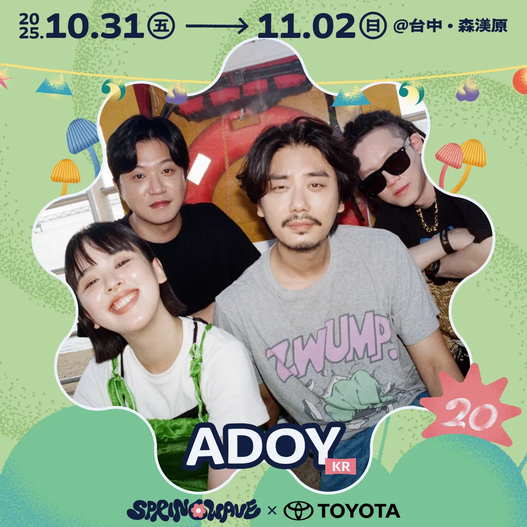 韓國夢幻系樂團ADOY也將參與本次春浪。（圖／友善的狗提供）