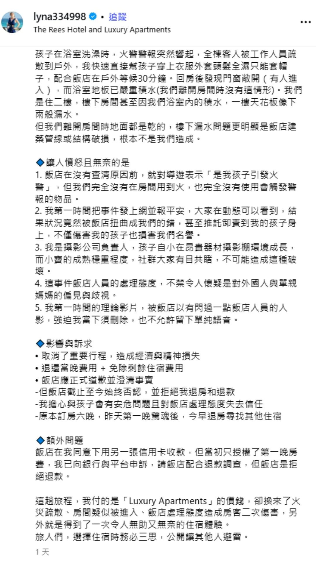 莉奈說明事件始末。（圖／翻攝自莉奈IG）