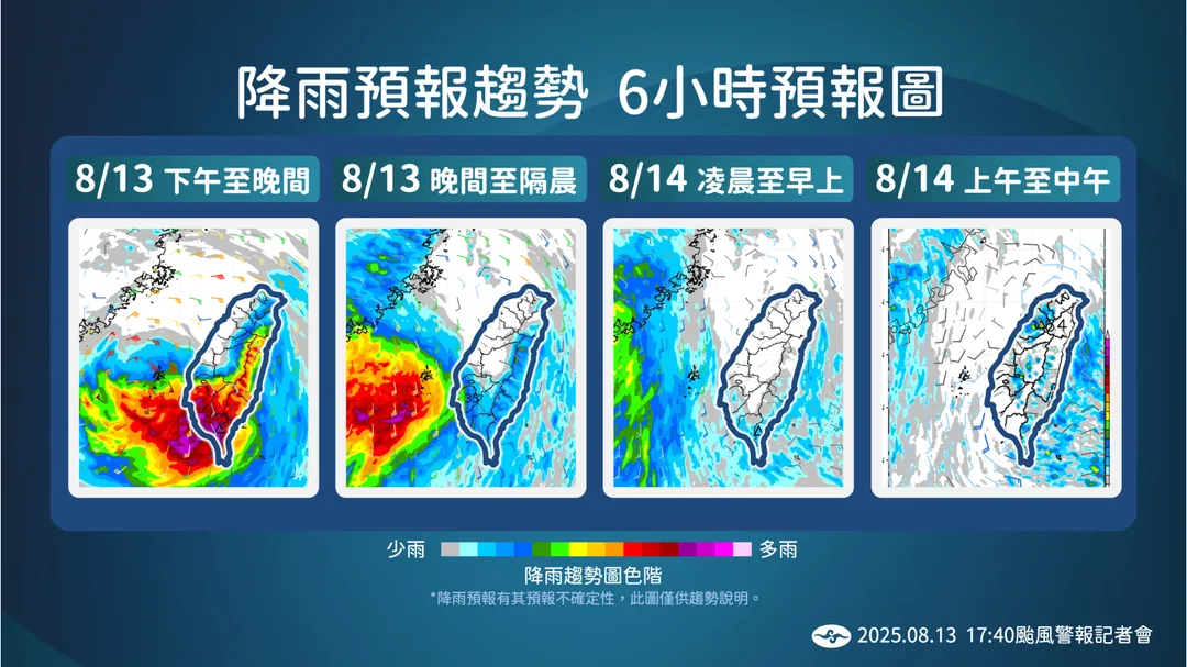 13日晚間仍有風雨,預計14日清晨就會減弱。(圖/中央氣象署提供)