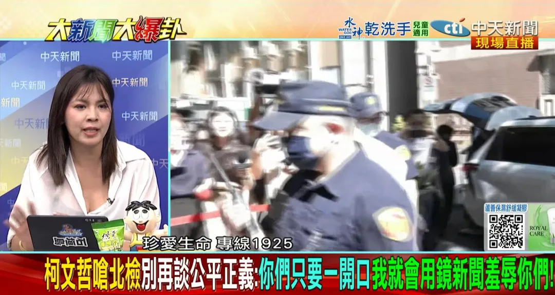 鍾沛君參加大爆卦。(圖/中天新聞)