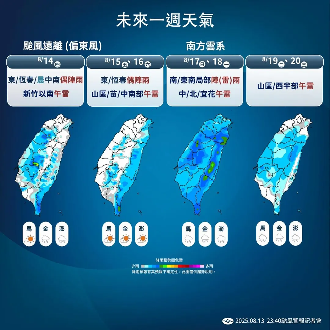 未來降雨趨勢。（圖／中央氣象署）