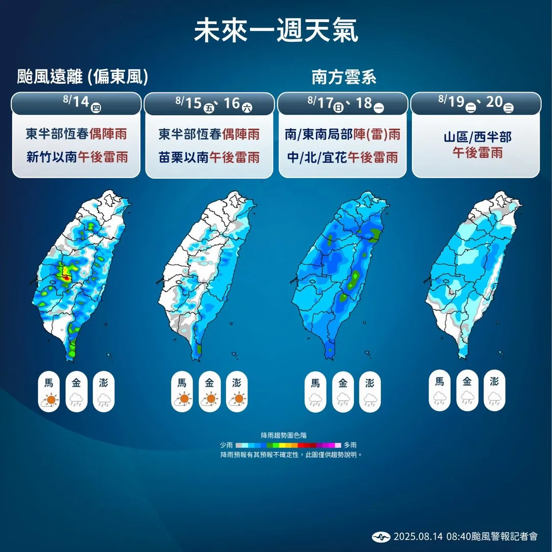 未來降雨驅趨勢。（圖／中央氣象署）