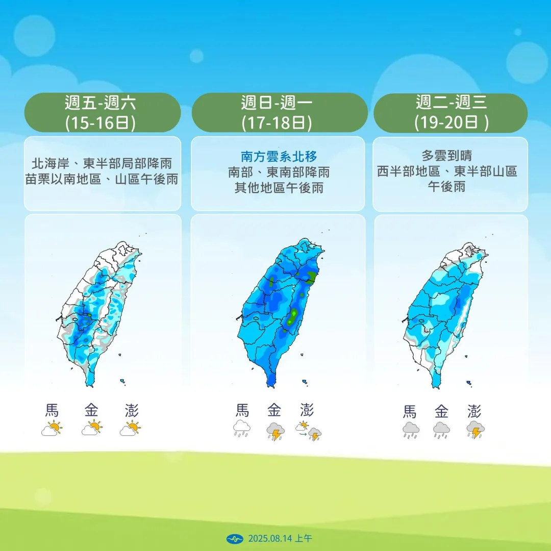 未來降雨趨勢。（圖／中央氣象署）