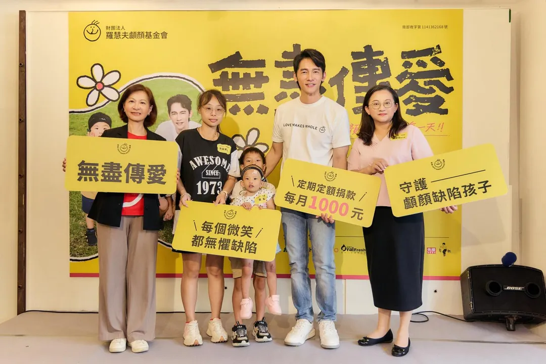 温昇豪擔任羅慧夫顱顏基金會年度愛心大使。（圖／翻攝FB 羅慧夫顱顏基金會）