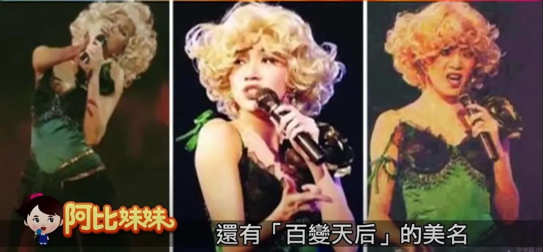 梅艷芳昔日有「百變天后」之美名。(圖/翻攝自阿比妹妹YT)