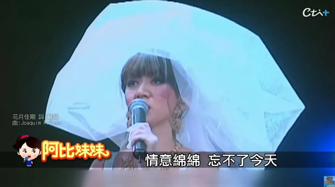 梅艷芳撐著病體,穿著婚紗進行演唱會,誓言嫁給最喜歡的觀眾與舞台。(圖/翻攝自阿比妹妹YT)