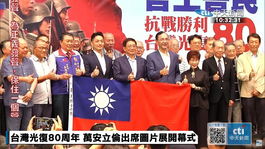 二次大戰勝利及台灣光復80週年紀念日。（資料照／中天新聞）