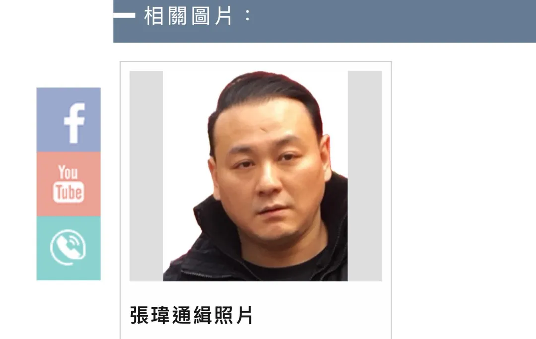 刑事局查緝專刊張瑋正面照曝光。(圖/翻攝畫面)