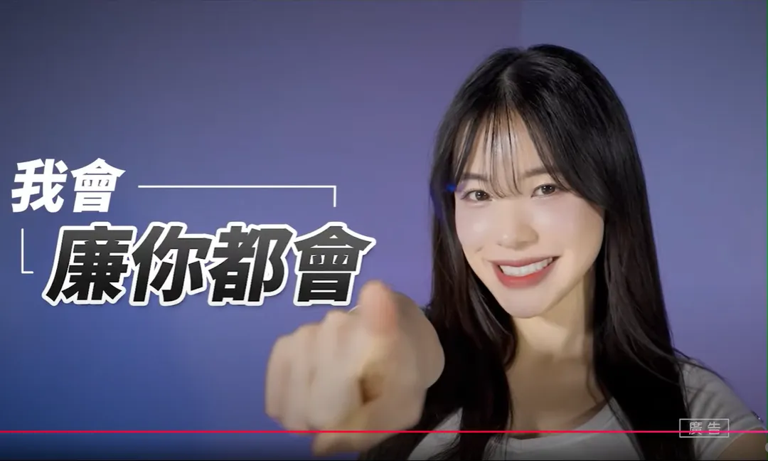 北市府政風處找來李多慧拍片。（圖／翻攝台北市政府政風處YT）