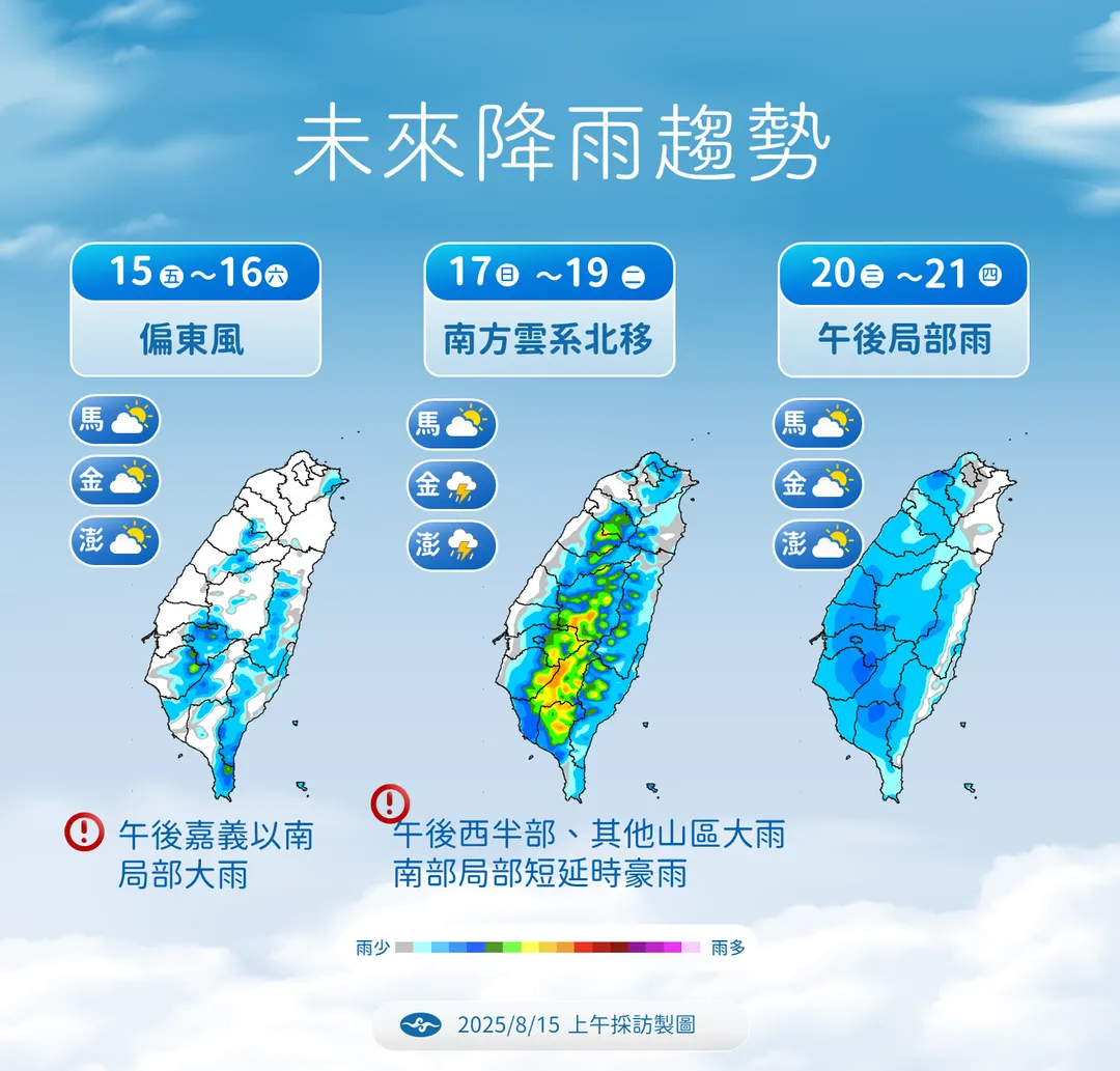 未來降雨趨勢。(圖/中央氣象署)