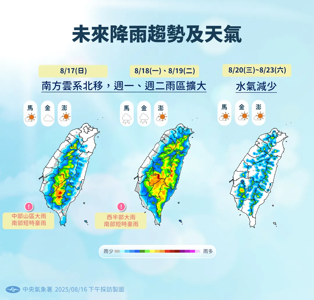 一圖看降雨熱區。（圖／中央氣象署）