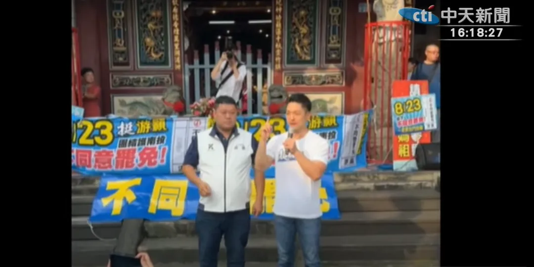 蔣萬安16日站台游顥。（圖／中天新聞）