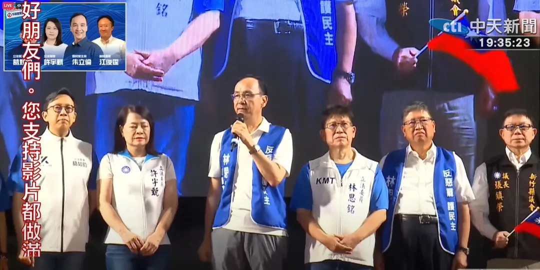 朱立倫16日站台林思銘。（圖／中天新聞）