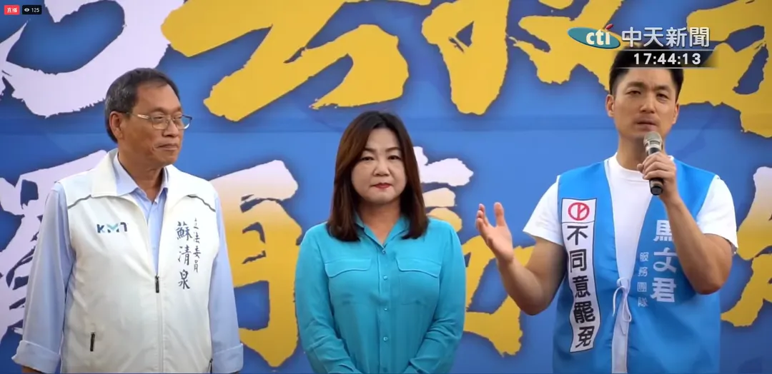 蔣萬安16日站台馬文君。（圖／中天新聞）
