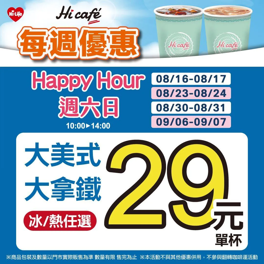 咖啡抽抽樂活動。(圖/萊爾富提供)