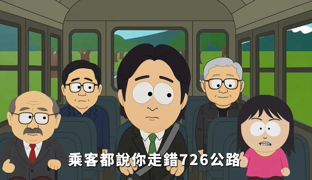 國民黨推出挺核宣傳片，影片是模仿美國動畫《南方公園》的風格，把民進黨政治人物都嘲諷一遍。（圖取自國民黨臉書）