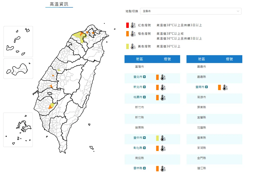 7縣市高溫特報。（圖／中央氣象署）