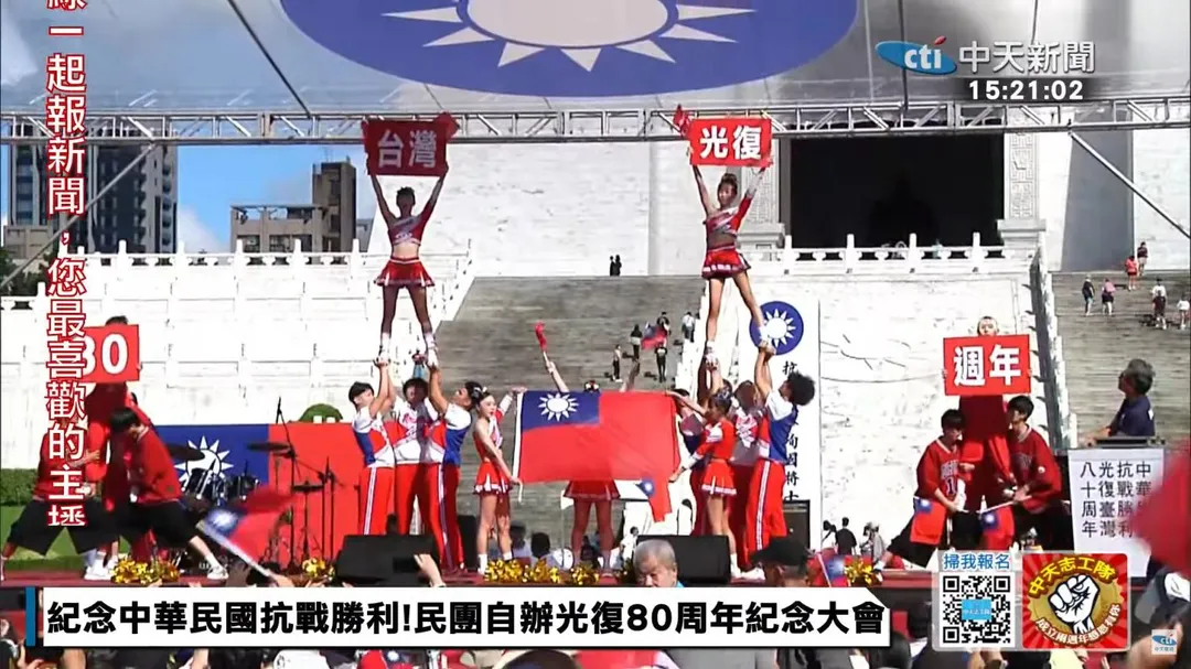 民間舉辦抗戰勝利台灣光復紀念大會。(圖/中天新聞)