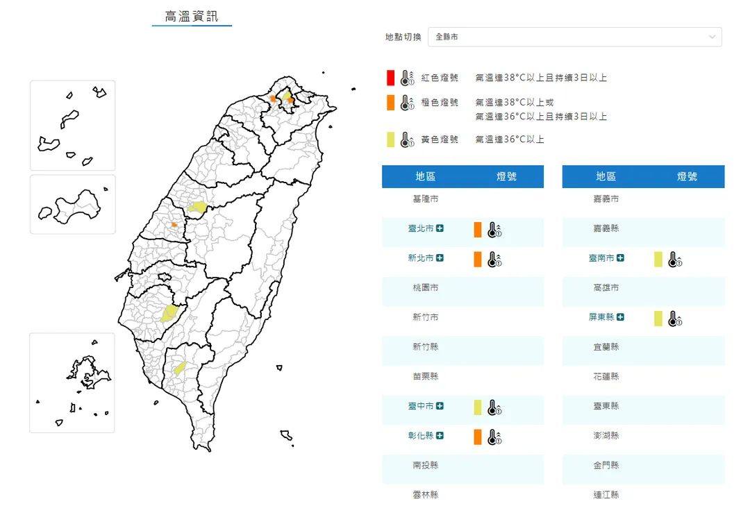 6縣市高溫特報。（圖／中央氣象署）