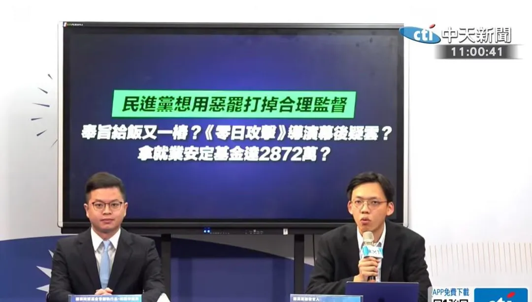 桃園市議員、國政基金會副執行長凌濤(左)、黨副發言人康晉瑜(右)。(中天新聞)