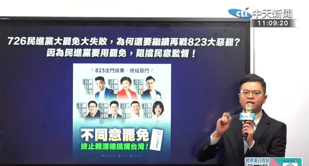 國民黨桃園市議員、國政基金會副執行長凌濤。（中天新聞）
