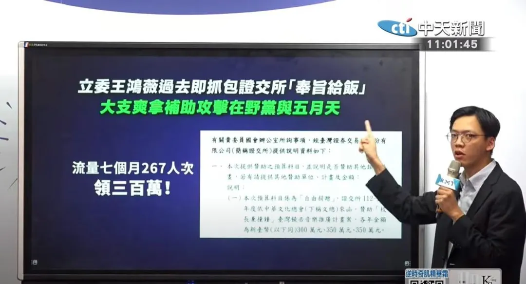 國民黨副發言人康晉瑜。(中天新聞)