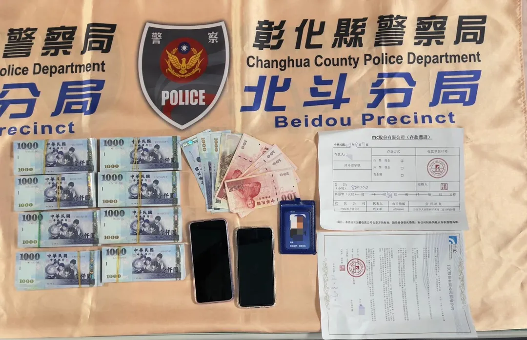 北斗警方從施姓車手身上查獲80萬3900元現金與偽冒證件等證物。(圖/翻攝畫面)