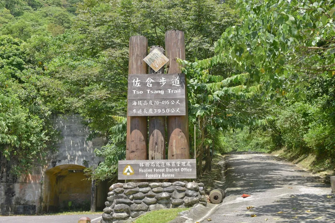 佐倉步道。（圖／花蓮市觀光資訊網）