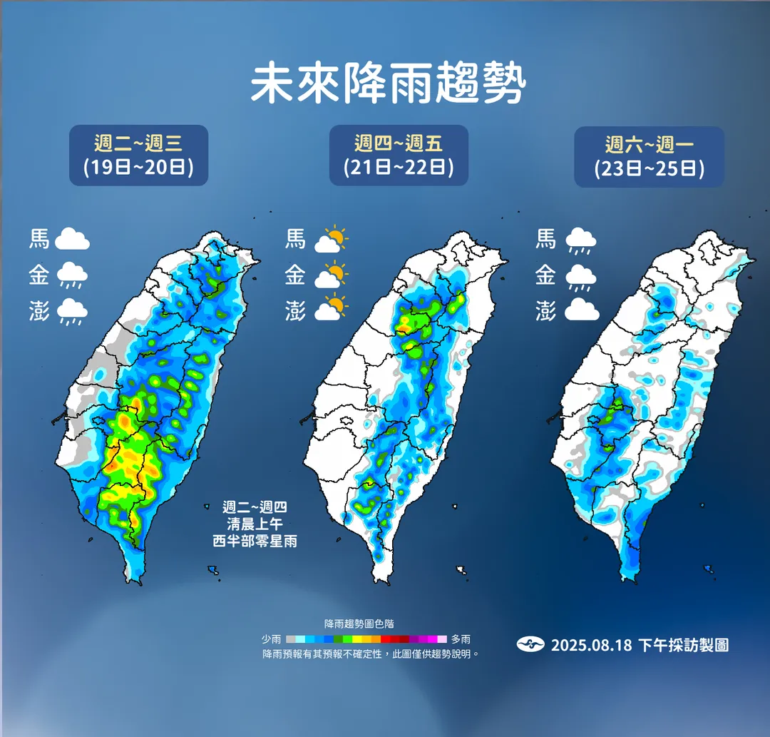 雨勢逐日減緩，但台東、恆春下週末受熱帶系統影響會有不定時降雨。（圖／中央氣象署提供）