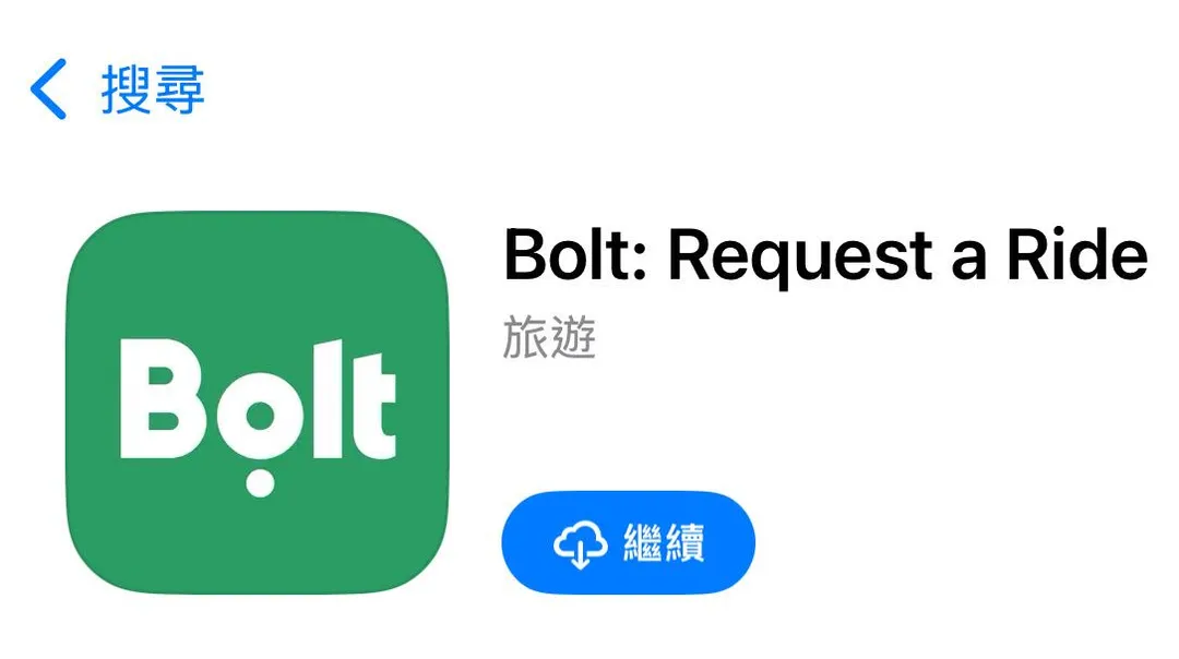 歐洲知名的叫車服務APP「Bolt」疑似即將進軍台灣。（圖/翻攝自Apple Store）
