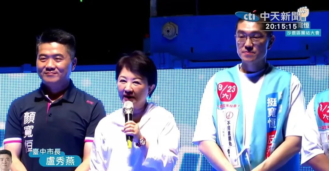 盧秀燕喊話民眾用手中選票讓總統賴清德清醒。（圖／中天新聞）