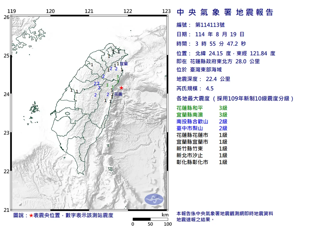 03:55台灣東部海域規模4.5地震。（圖／中央氣象署）